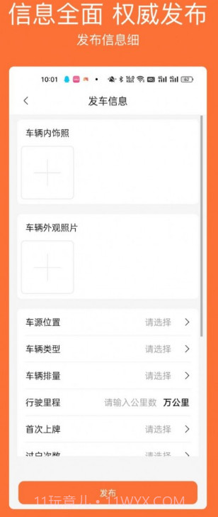 车橙无忧截图1 车橙无忧截图1