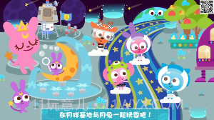 泡泡小镇宇宙截图3 泡泡小镇宇宙截图3