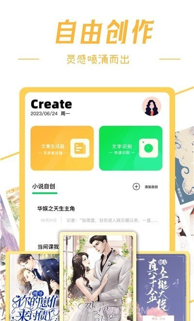深夜书屋截图3 深夜书屋截图3