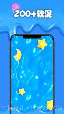 减压软泥模拟器截图2