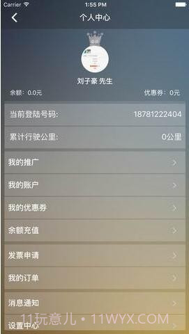 优优代驾截图4 优优代驾截图4