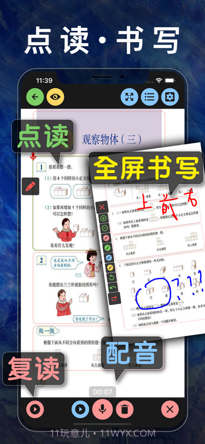 五年级数学下册截图2 五年级数学下册截图2