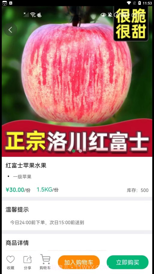 拇指优鲜截图3 拇指优鲜截图3