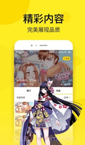 邪恶漫画(手机漫画APP)V1.9.5 安卓免费版截图4 邪恶漫画(手机漫画APP)V1.9.5 安卓免费版截图4