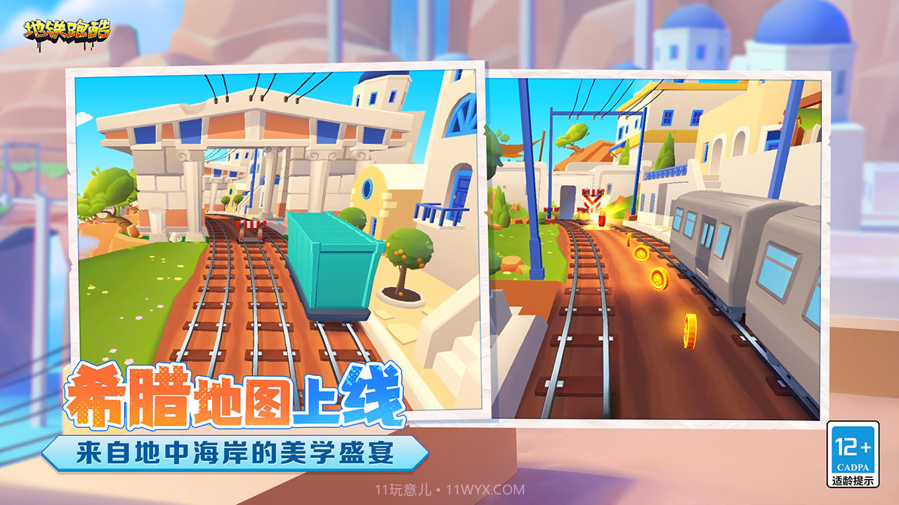 地铁跑酷柯南联动版本截图1 地铁跑酷柯南联动版本截图1