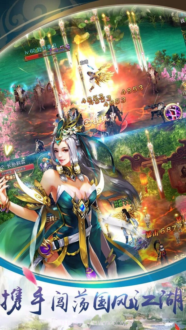 剑指问道截图5 剑指问道截图5