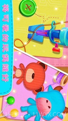 公主玩具制作截图3 公主玩具制作截图3