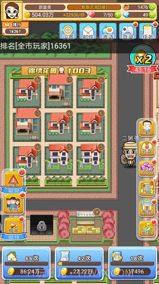 我房子特多截图2 我房子特多截图2