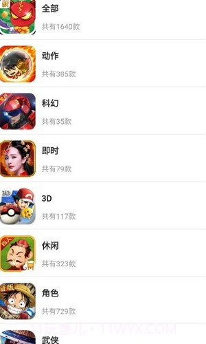 手乐手游游戏盒子截图1