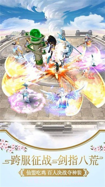 剑域仙寻截图1 剑域仙寻截图1