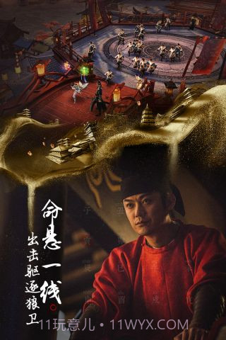 长安十二时辰最新版截图4