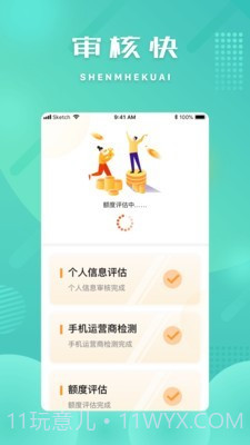 小微钱包截图1