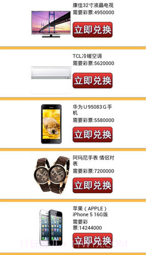 天天嘉年华截图6 天天嘉年华截图6