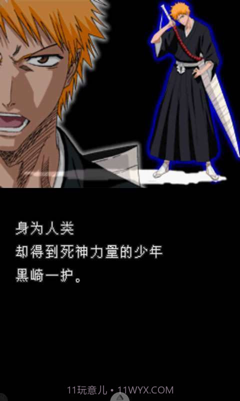 死神-遨于苍天的命运截图5 死神-遨于苍天的命运截图5