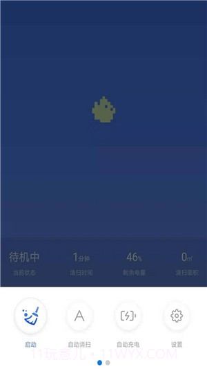 爱玛施截图4 爱玛施截图4