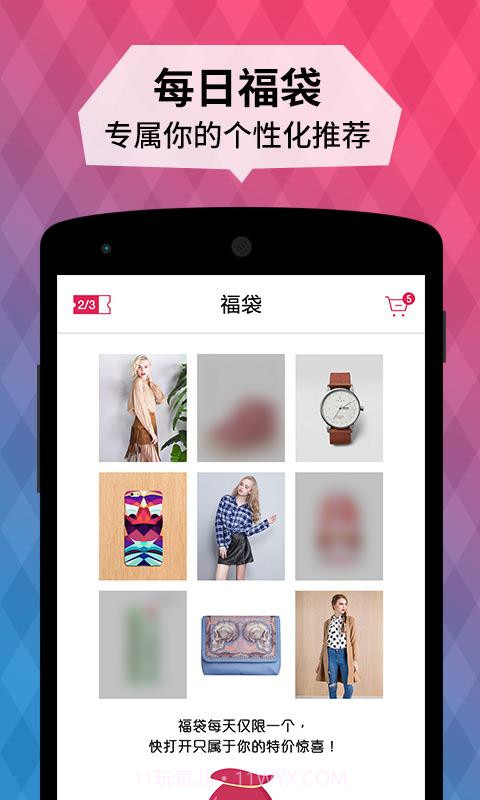 野糖截图5 野糖截图5