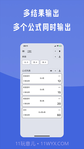 金多多计算器截图3