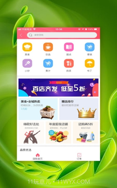 新享生活服务截图3 新享生活服务截图3