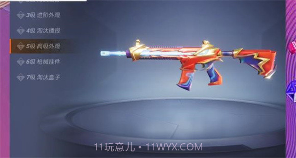 和平精英七龙珠联动版截图3