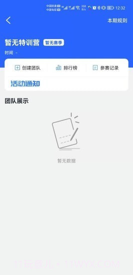 掌门人截图3 掌门人截图3