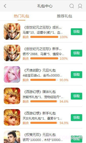 37376游戏截图6 37376游戏截图6