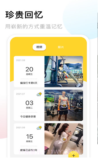 相册备份管家截图2 相册备份管家截图2