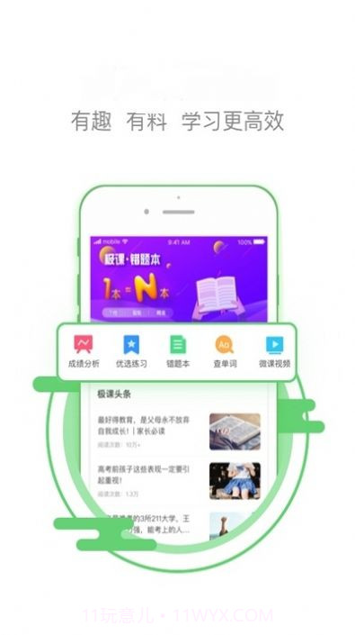 优学优分成绩查询截图1