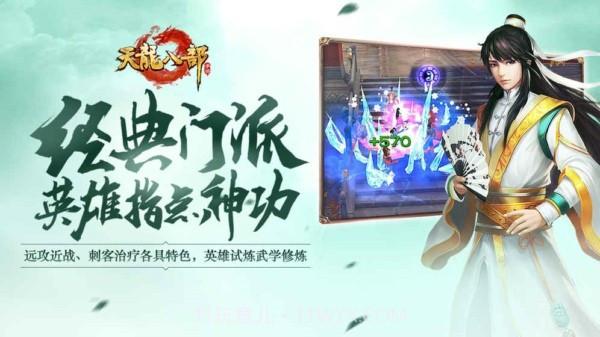 天龙八部体验服截图1 天龙八部体验服截图1