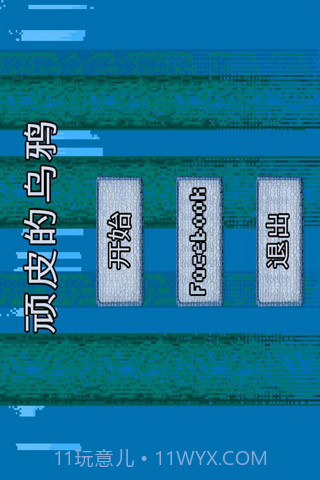 FlappyCrow截图2 FlappyCrow截图2
