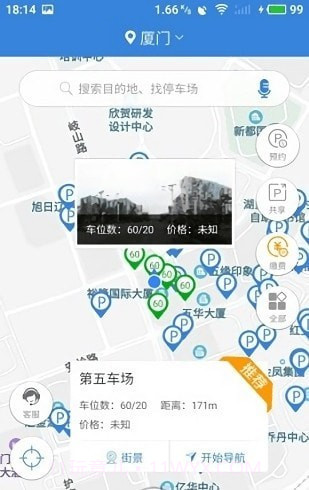 泊哪儿截图1 泊哪儿截图1