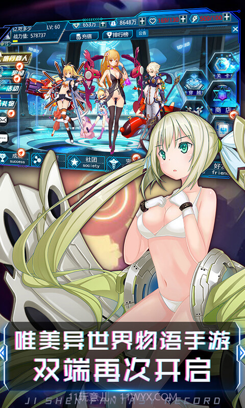 姬神幻想录截图2 姬神幻想录截图2