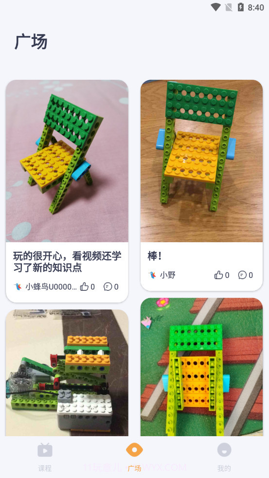 蜂鸟谷编程课截图3