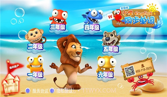 小学英语同步单词截图1 小学英语同步单词截图1