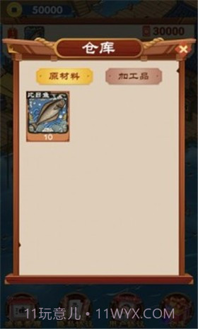 养鱼专业户截图4 养鱼专业户截图4