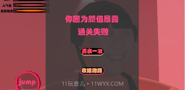 恐怖乔碧萝截图3