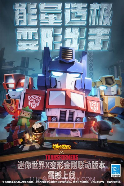 迷你世界两周年版截图2 迷你世界两周年版截图2