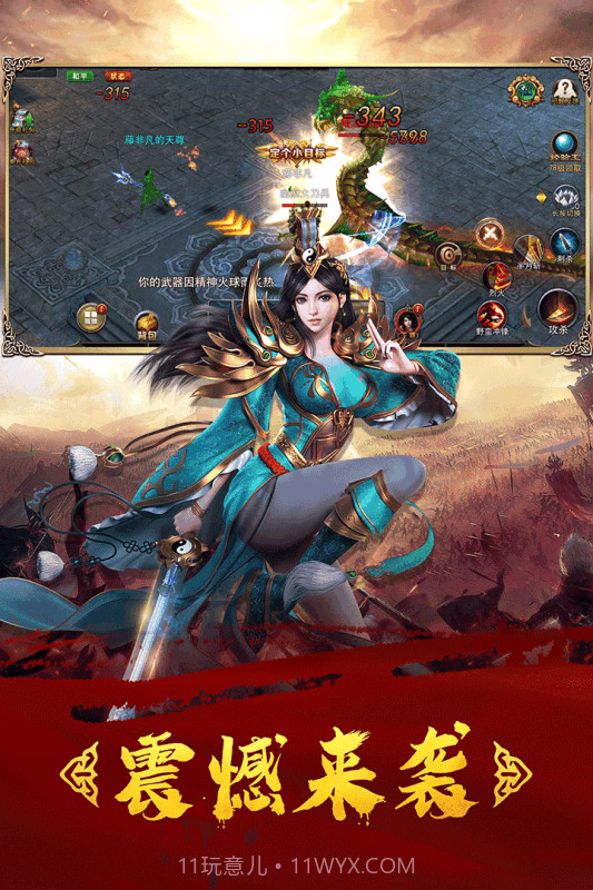 王者冲突截图1 王者冲突截图1