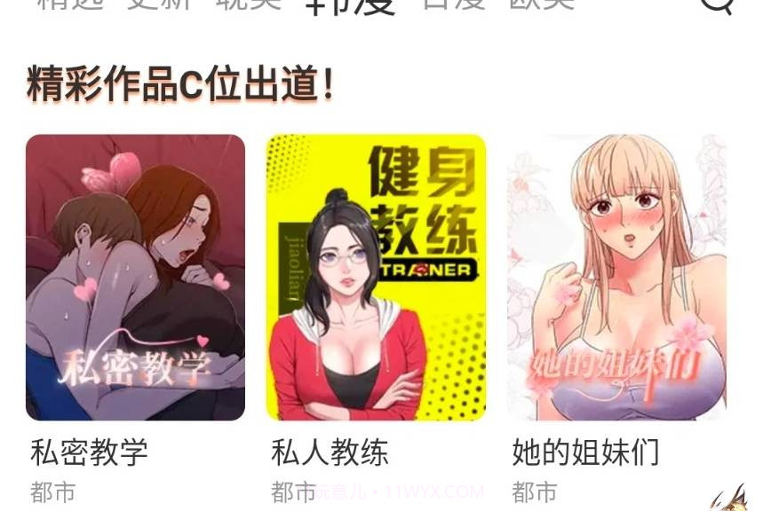 喵上漫画2022最新版截图2 喵上漫画2022最新版截图2