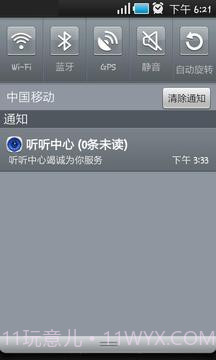 听听中心APP截图1