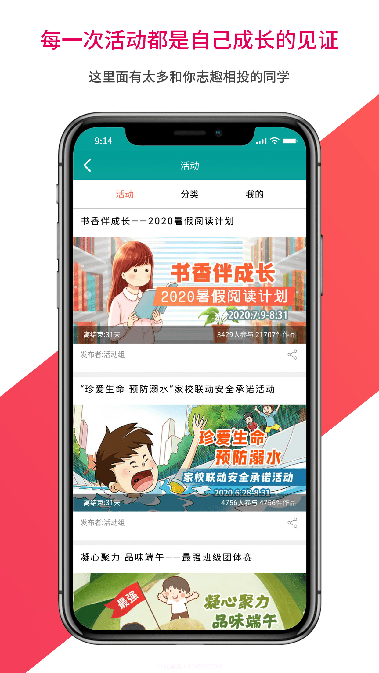 乐教乐学学生端截图2 乐教乐学学生端截图2