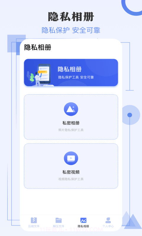 闪电解压缩截图3 闪电解压缩截图3