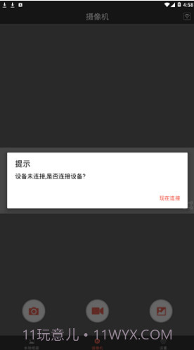 HZDVR行车记录仪(hzdvr行车记录仪联机)V1.2.1.1 安卓最新版截图3 HZDVR行车记录仪(hzdvr行车记录仪联机)V1.2.1.1 安卓最新版截图3