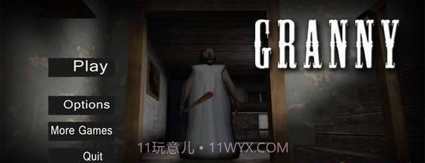 恐怖奶奶警察手机版截图3 恐怖奶奶警察手机版截图3