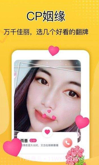 恰恰截图2 恰恰截图2