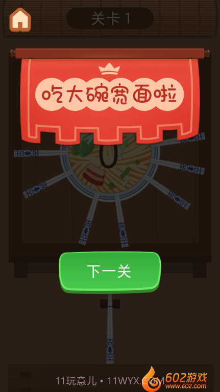 大碗宽面截图3 大碗宽面截图3