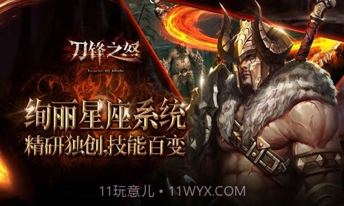 刀锋之怒预约下载截图4