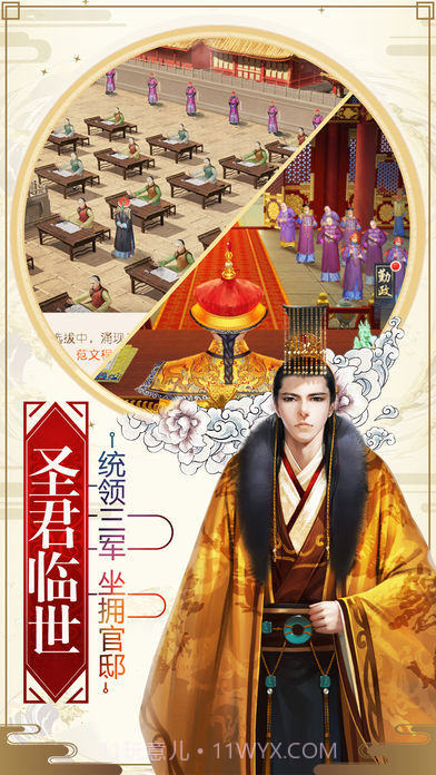 吾皇万岁截图3 吾皇万岁截图3