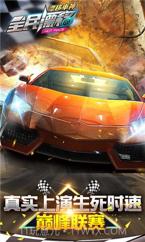 全民漂移截图2 全民漂移截图2