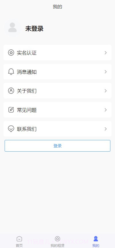 新易租截图3 新易租截图3