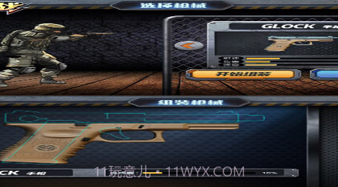 枪械组装v1.0.0截图3